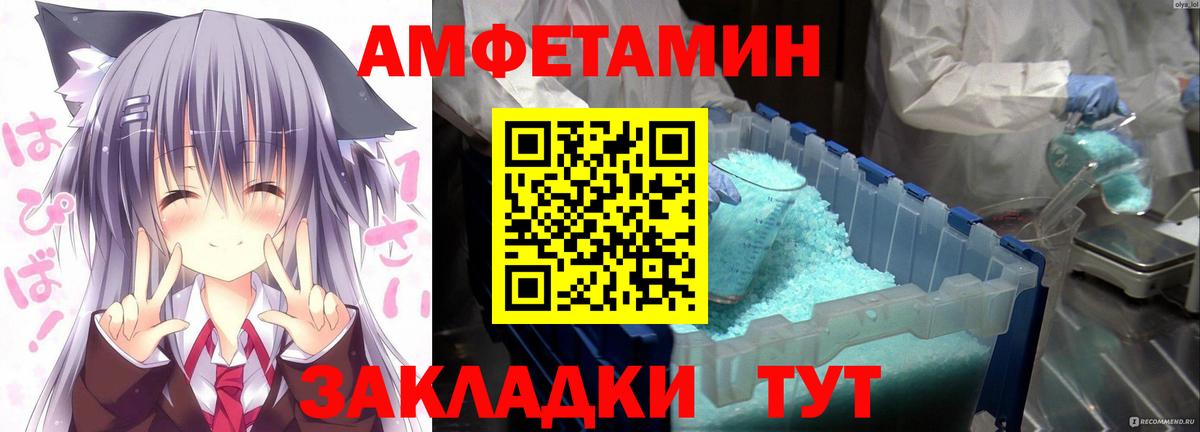 Amphetamine Розовый Киров