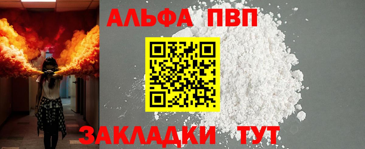 Alpha-PVP Соль  Alpha PVP Соль  Alpha PVP Соль  закладки  Вход с VPN  Киров 