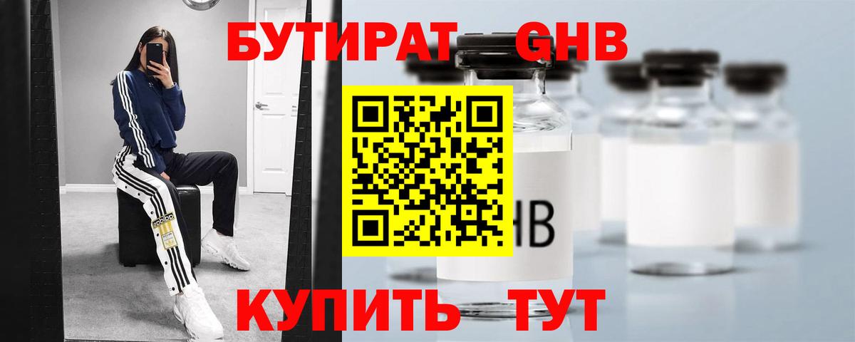 Киров  Бутират вода  Вход с VPN 