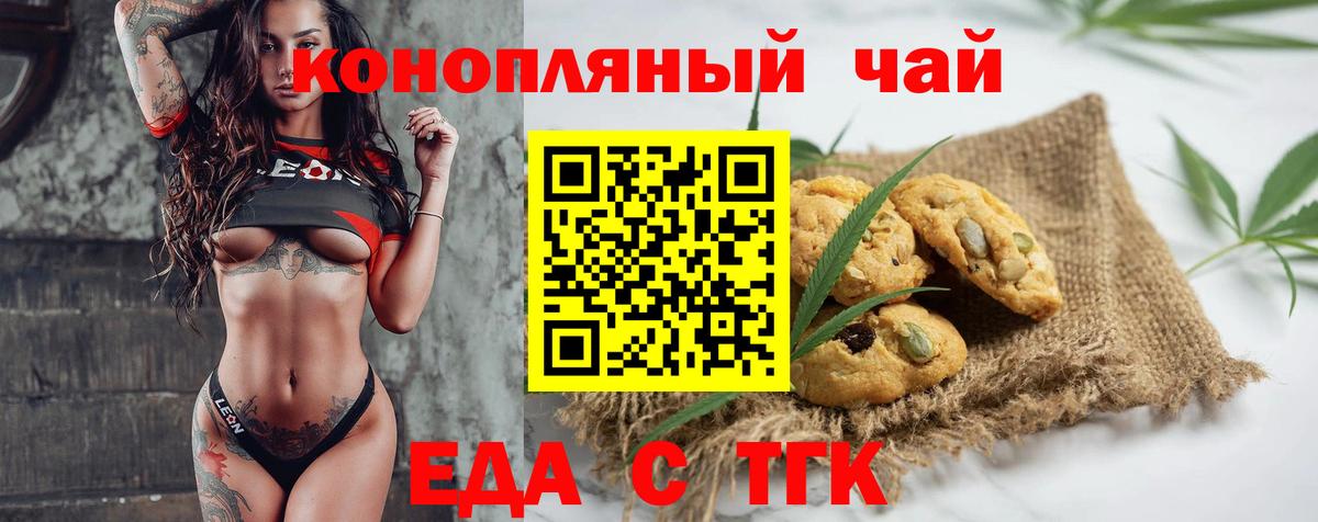 Cannafood конопля  Вход с VPN  Киров 