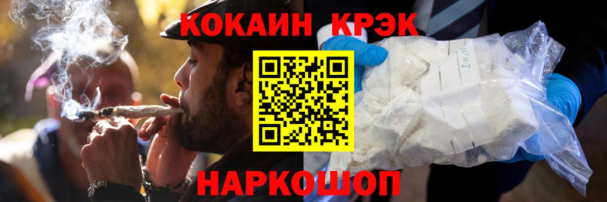 Кокаин  COCAIN 98%  Вход с VPN  Киров 