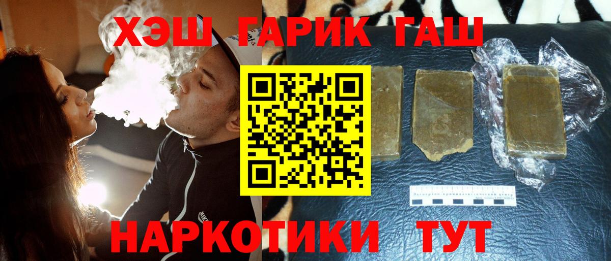 Киров  хочу наркоту  Вход с VPN  ГАШИШ Premium  ГАШ VHQ 