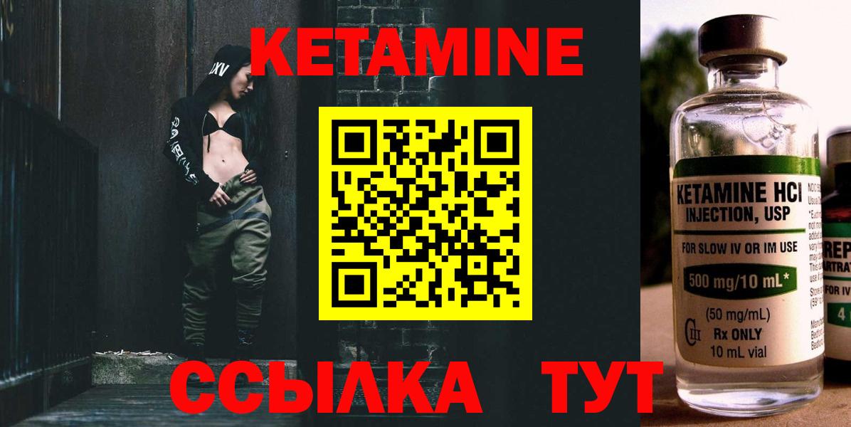 Киров  Кетамин ketamine  Вход с VPN 