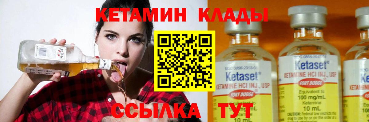 Кетамин ketamine Киров