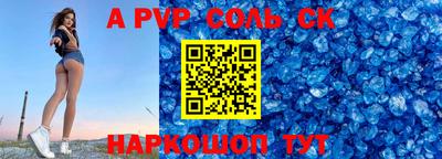 ALPHA-PVP Коммунар