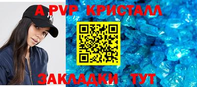 ALPHA-PVP Коммунар
