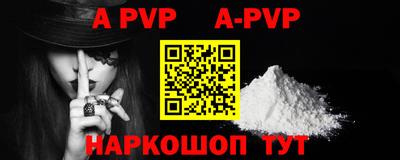 ALPHA-PVP Коммунар
