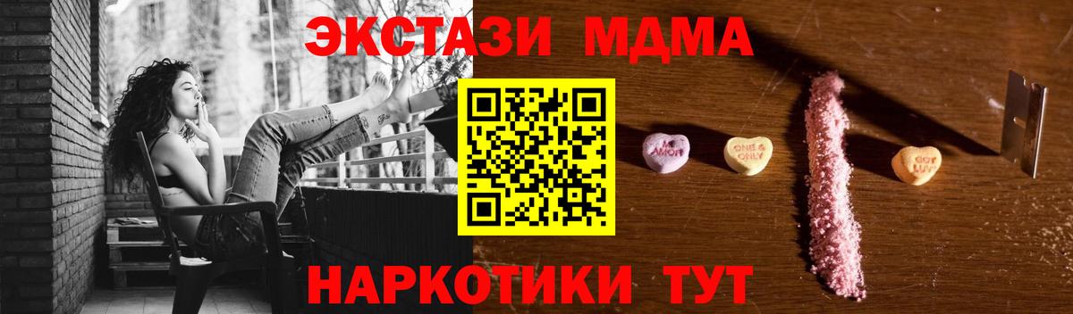 MDMA crystal  MDMA  Киров  Вход с VPN 