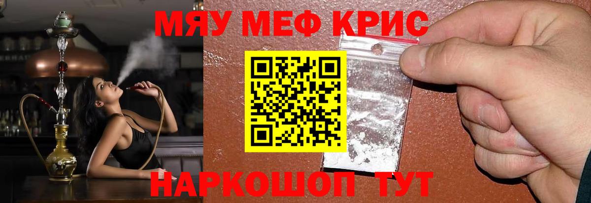 Мефедрон mephedrone  МЕФ VHQ  Мефедрон  Киров  МЯУ-МЯУ  Вход с VPN 