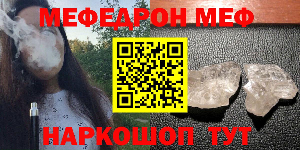 Меф  Киров