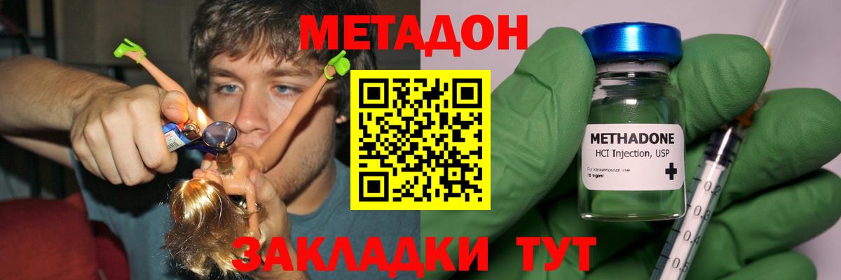 Метадон белоснежный  МЕГА как зайти  МЕТАДОН methadone  Киров  Вход с VPN 