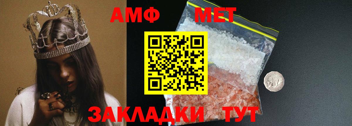 МЕТАМФЕТАМИН кристалл Киров