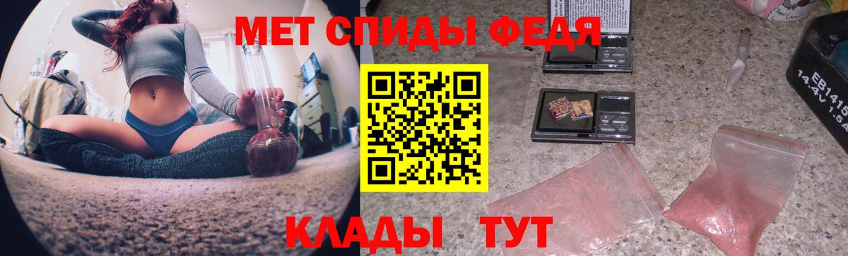 Киров  МЕТАМФЕТАМИН Декстрометамфетамин 99.9%  Вход с VPN 