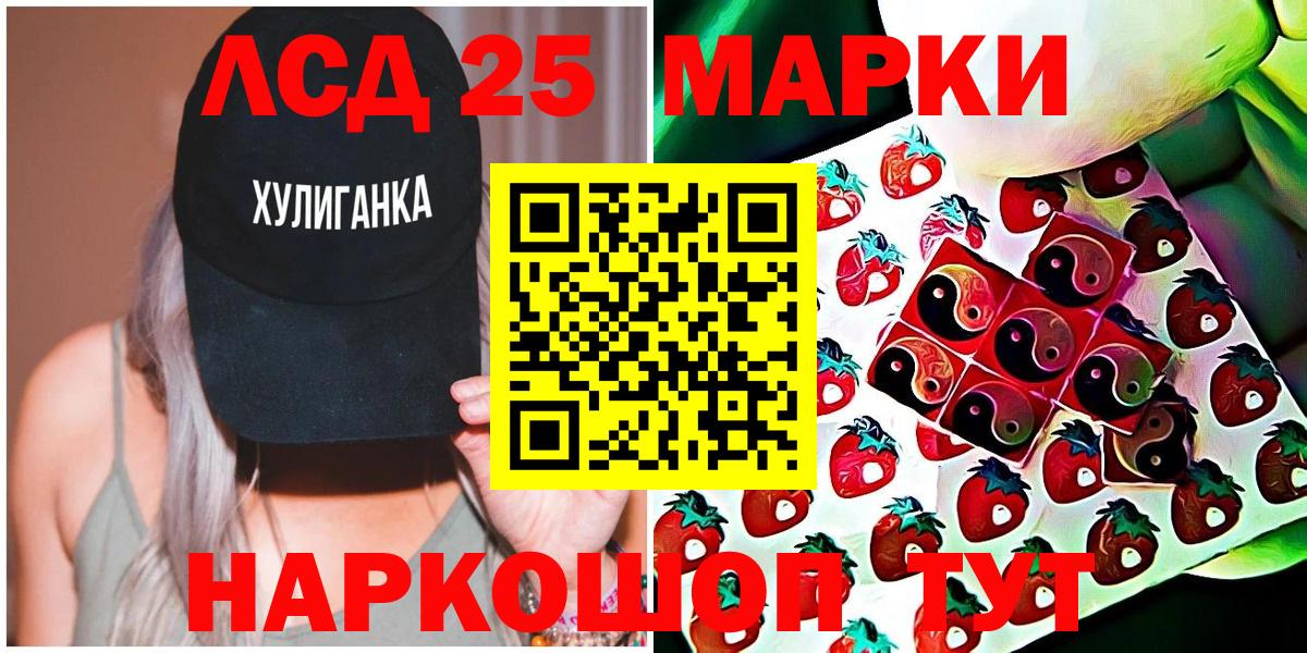 Марки 25I-NBOMe 1,5мг  Вход с VPN  закладки  Киров 