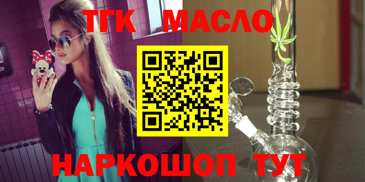 ТГК вейп Киров