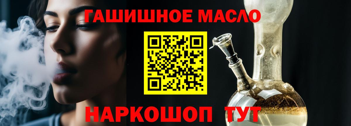 Дистиллят ТГК THC oil  Вход с VPN  Киров 